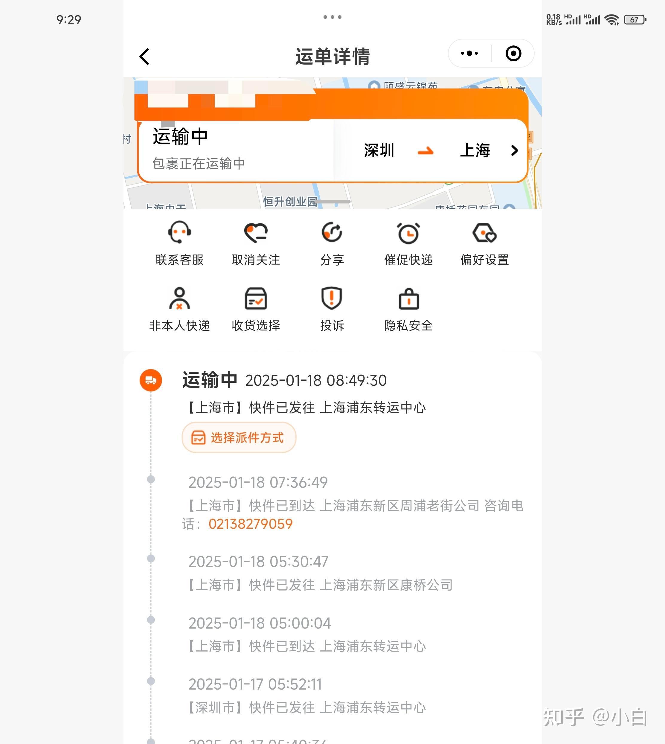 申通快递查询,申通快递查询官网 申通快递查询,申通快递查询官网