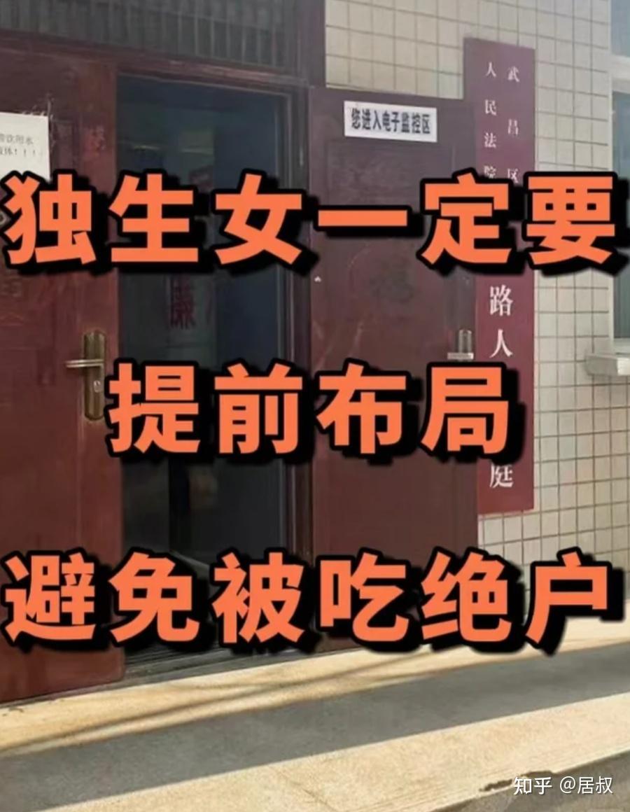 2026年新规下，房产过户给子女，哪一种方式最划算？ - 知乎