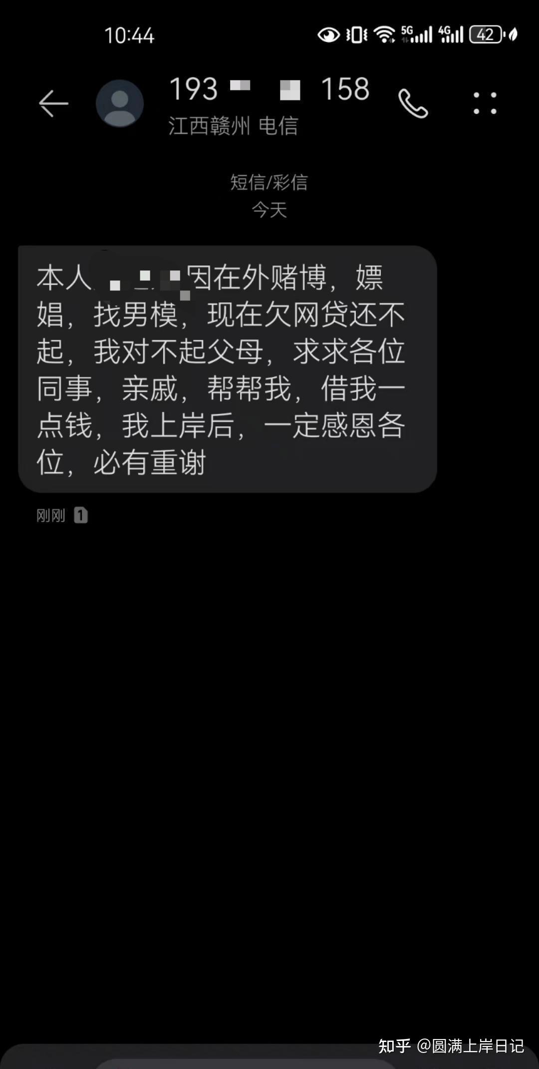 怎么举报催收短信最有效呢