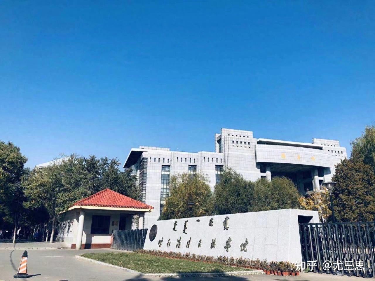 呼和浩特民族学校图片