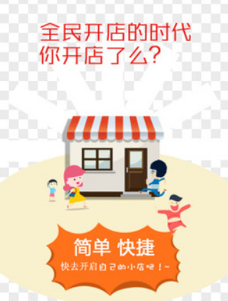 开店吗来朝这看