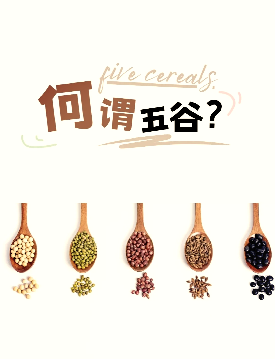 为什么中医要强调“五谷为养”? - 知乎