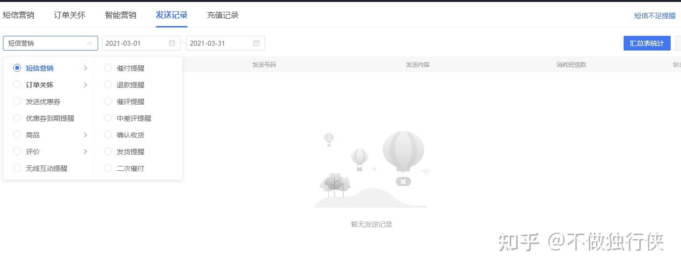 短信群发app退费是真的吗吗安全吗知乎文章 短信群发app退费是真的吗吗安全吗知乎文章