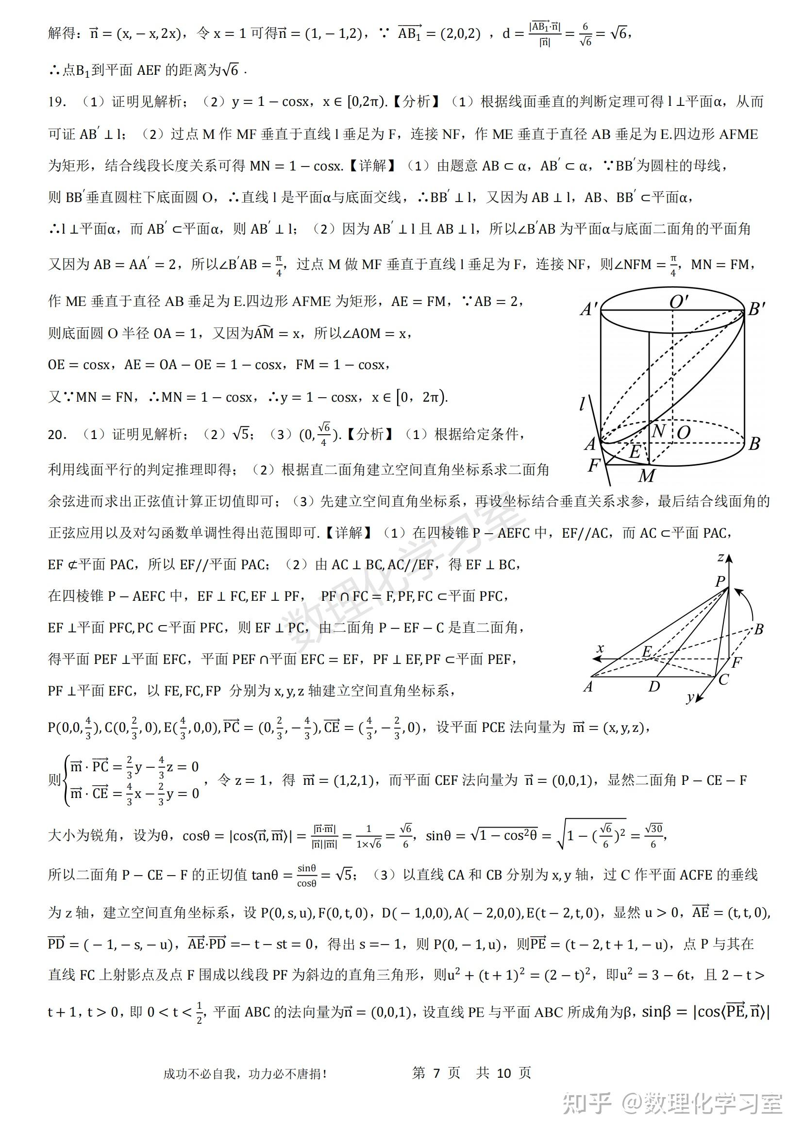 求上海行知中学实验班和上海上大附中伟长班专业对比分析