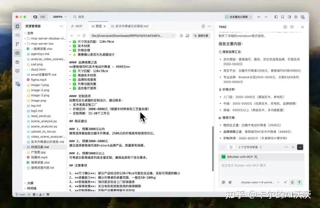 火山引擎发布了豆包大模型1.8 (doubao-seed-1.8),该模型的最大创新点是什么?