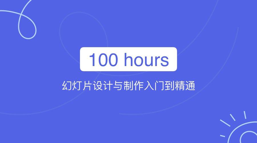 如何用100 小时来掌握一项技能- 知乎