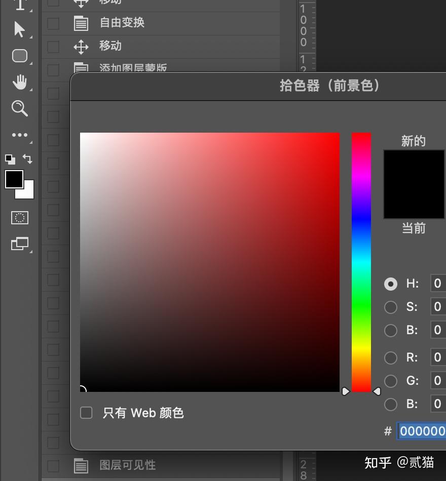 ps拾色器变成这样,怎么把它变成能选颜色的那种呢? - 知乎