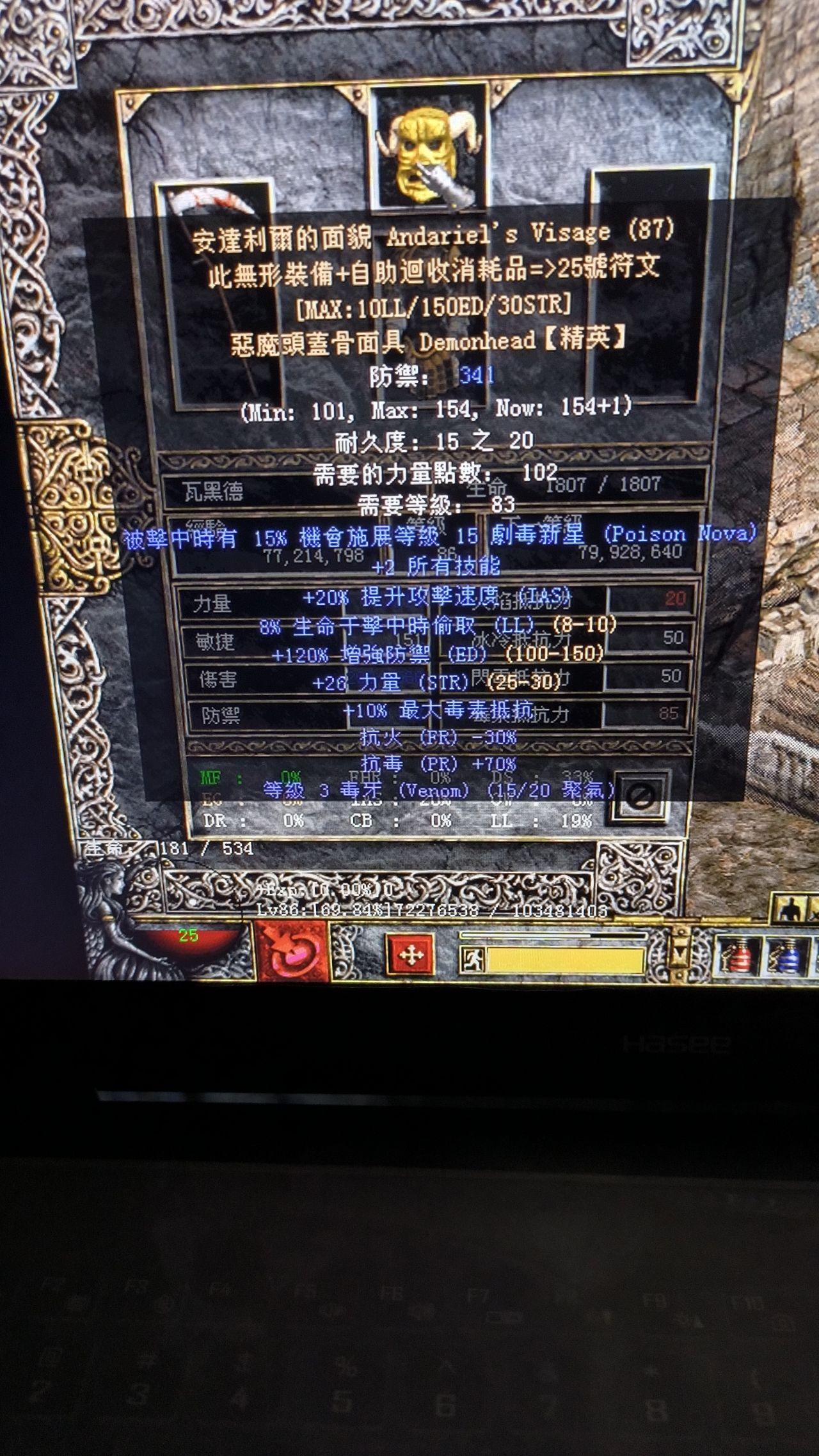 暗黑2 地狱难度弓马怎么打(无修改)? 第15张 暗黑2 地狱难度弓马怎么打(无修改)? 第15张