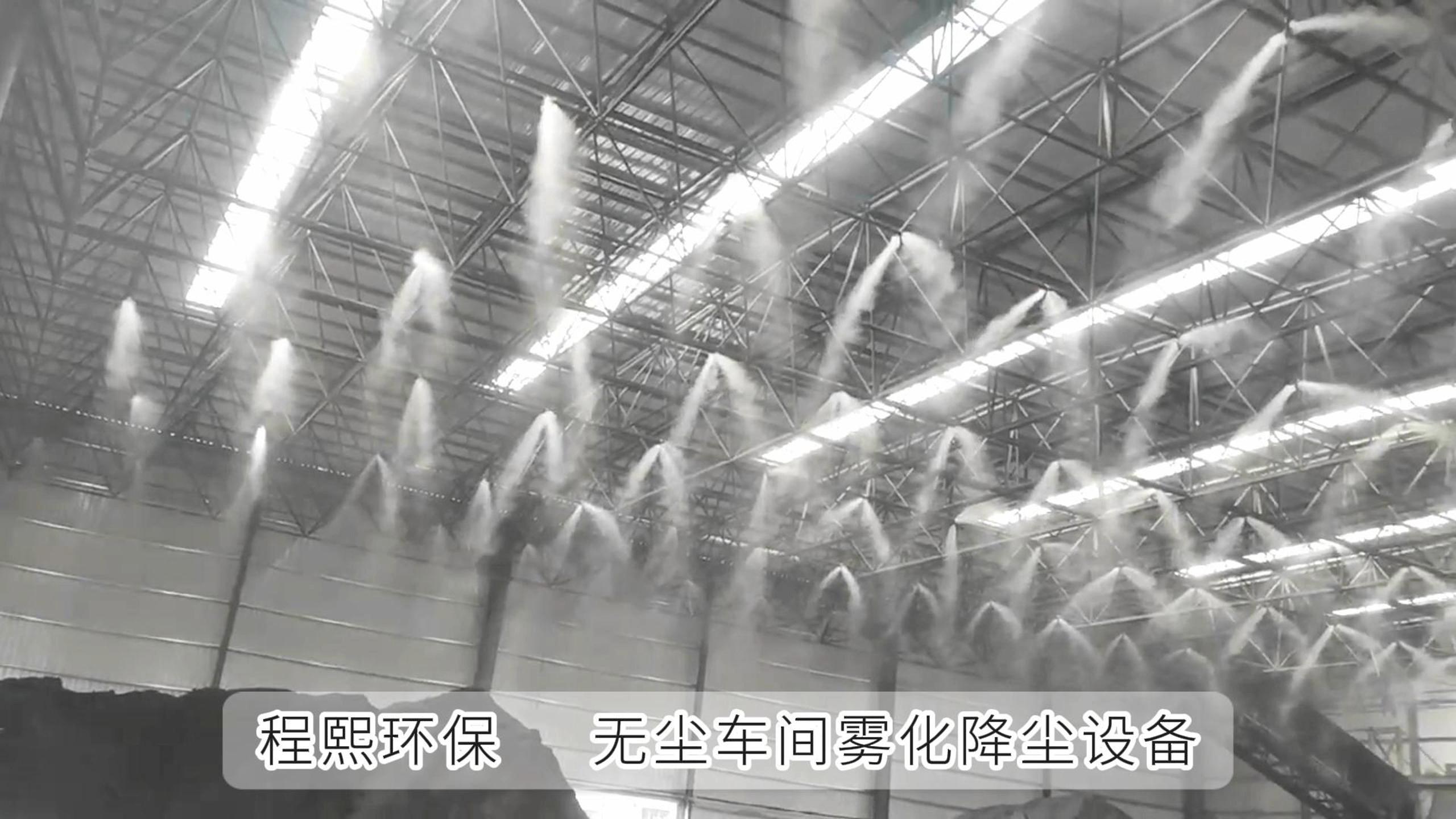 无尘车间雾化降尘设备,工厂降尘喷雾系统,天雾降尘环保设备
