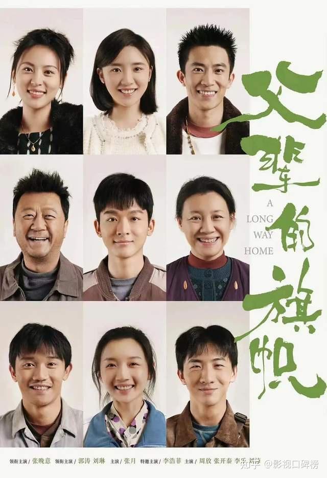 如何评价张晚意郭涛刘琳主演的年代剧父辈的荣耀