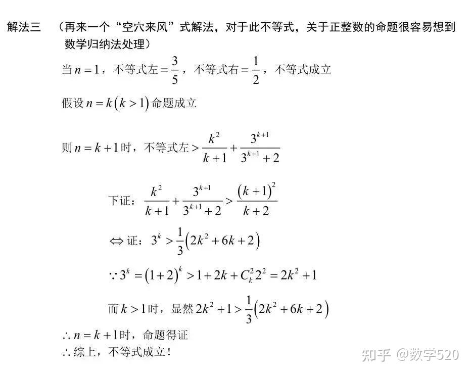 高中数学 | 数列专题:数列与不等式结合难题分析 - 知乎