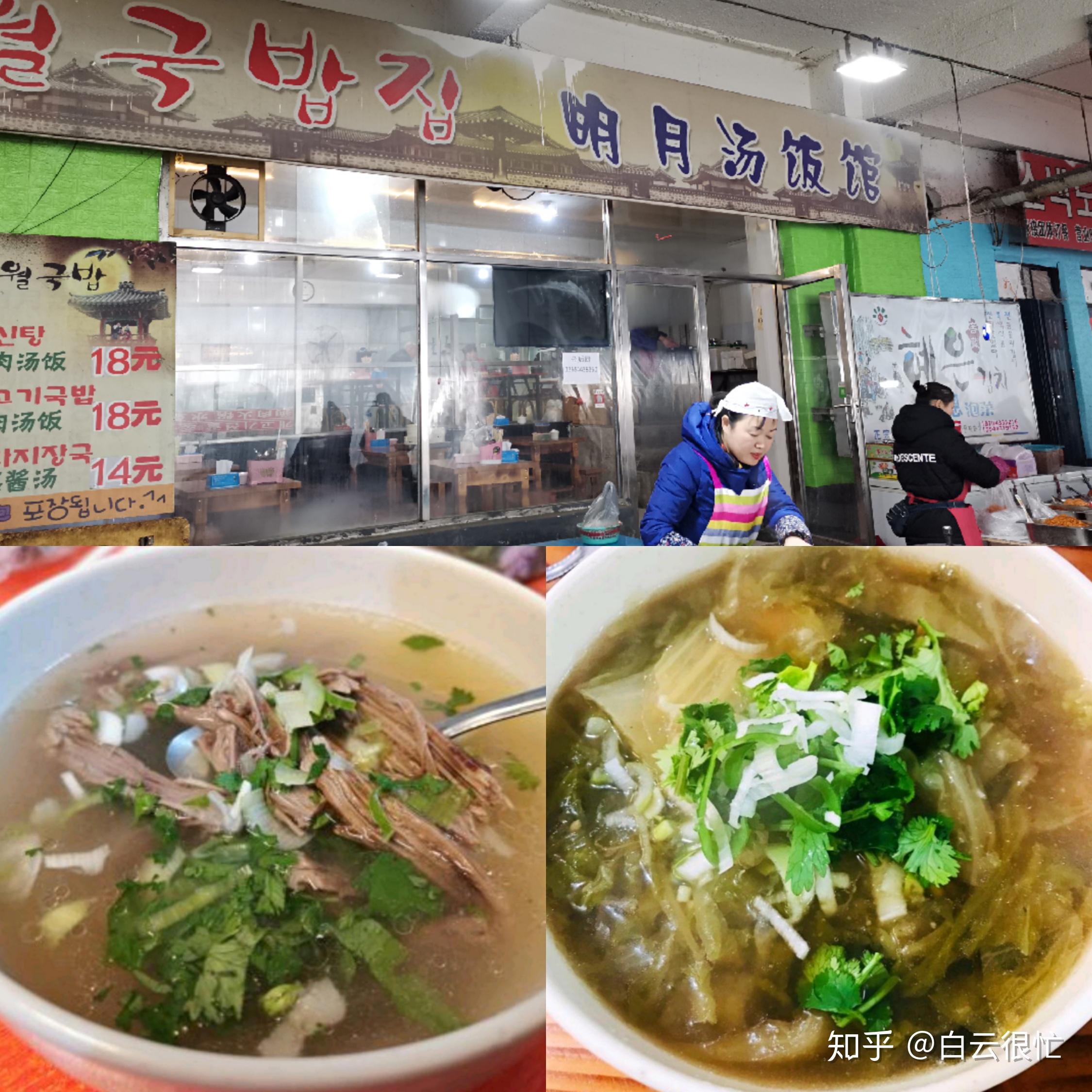 在延边大学里就餐是一种怎样的体验?有什么推荐的食堂和美食? - 知乎