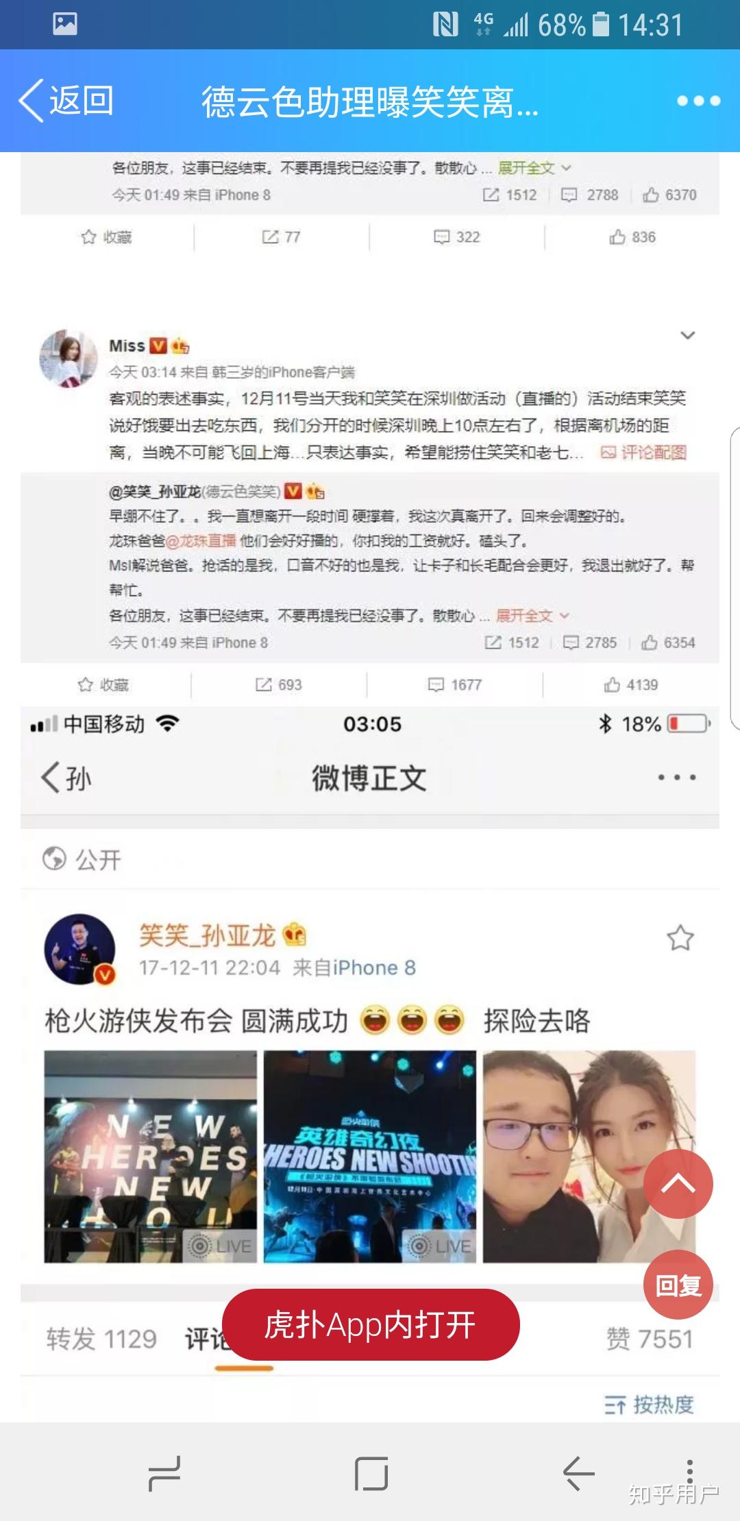 如何看待知名主播孙亚龙疑似因妻子出轨导致离婚