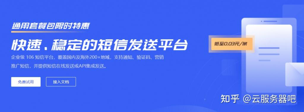 云短信在线发送怎么发送不了了 云短信在线发送怎么发送不了了