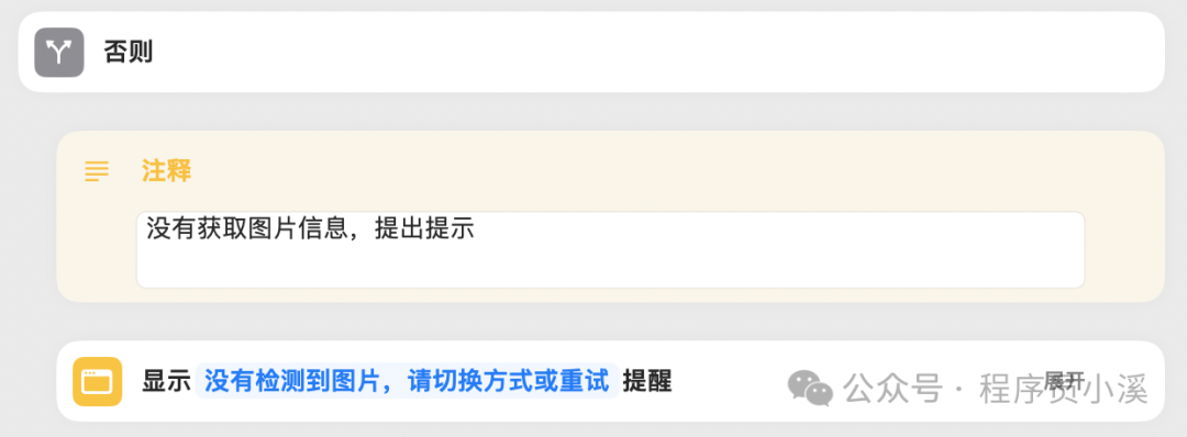 【快捷指令案例】 提取网页图片 - 知乎