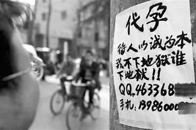 代孕,反神性的科学 - 知乎