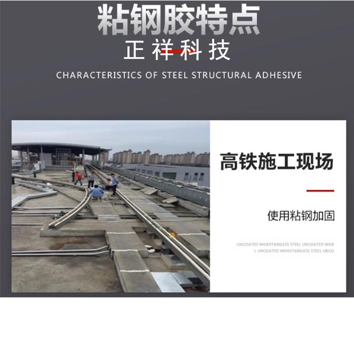 灌注粘钢胶：梁柱加固的利器，实现结构安全与稳固 知乎 
