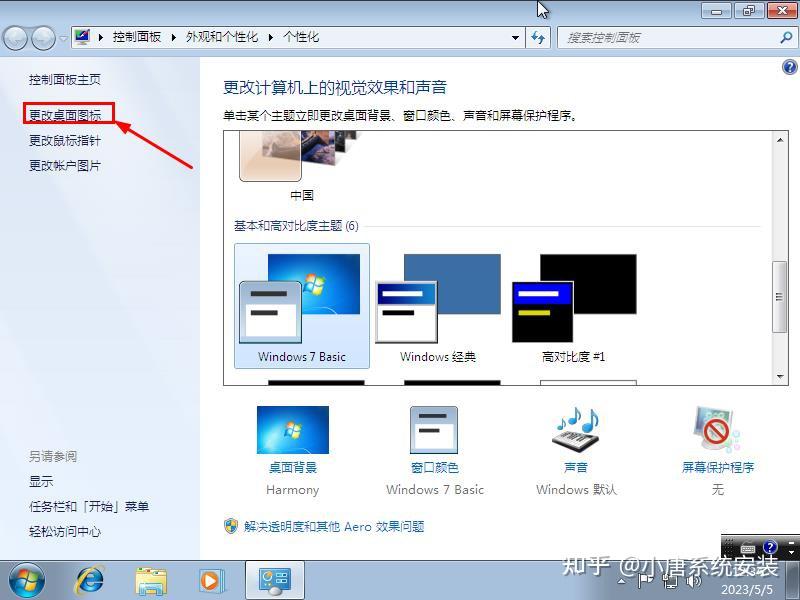 新手进阶U盘安装原版win7系统 - 知乎