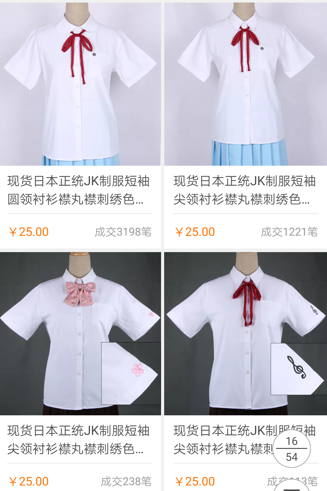 没有钱买jk可以穿山么