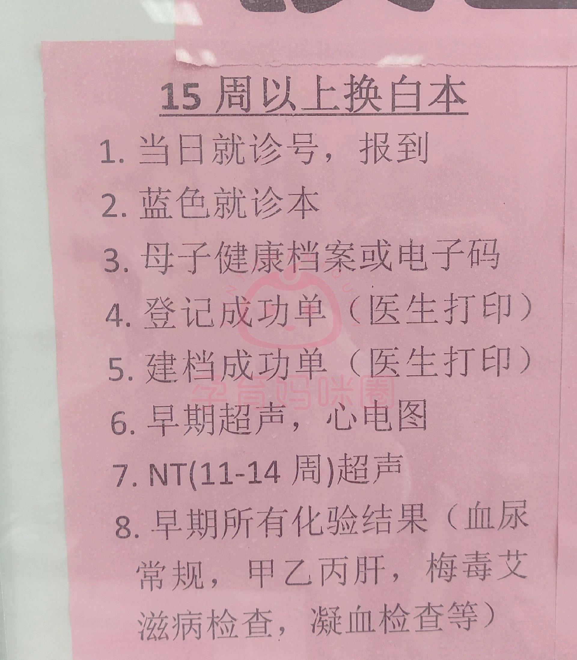 北京妇产医院看病预约注意事项提醒-北京妇产医院预约挂号怎么网上挂号 