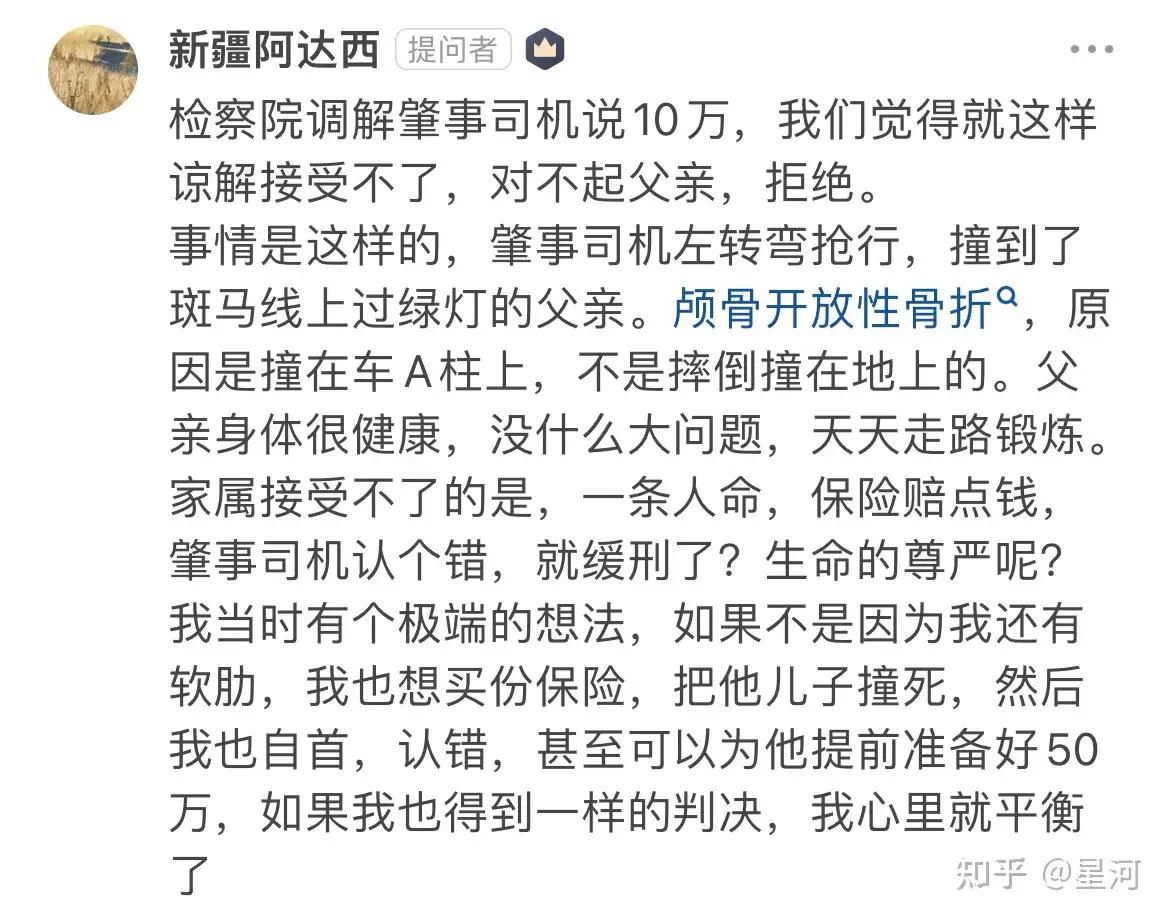 父親斑馬線被撞身亡法院判肇事者刑期一年緩期2年執行賠償25萬左右