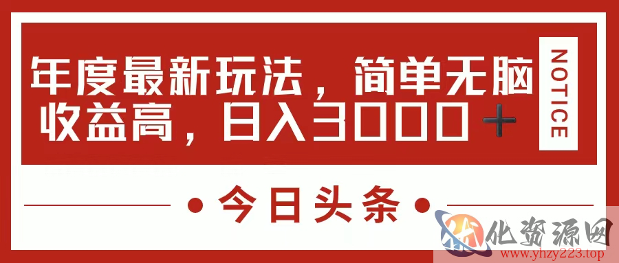 AI生成今日头条爆款文章_wwz