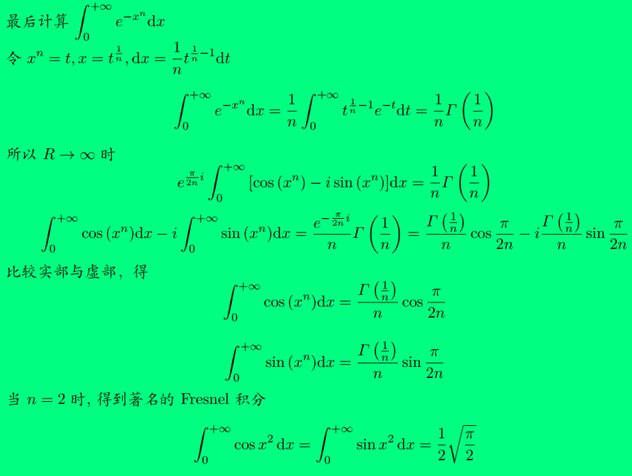 sin(x^2) 0到正无穷的积分值是多少?