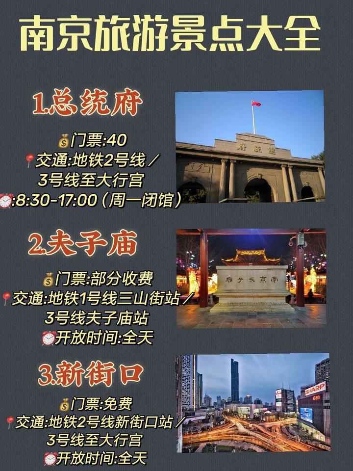 南京旅游攻略景点门票南京行李寄存南京美食 - 知乎