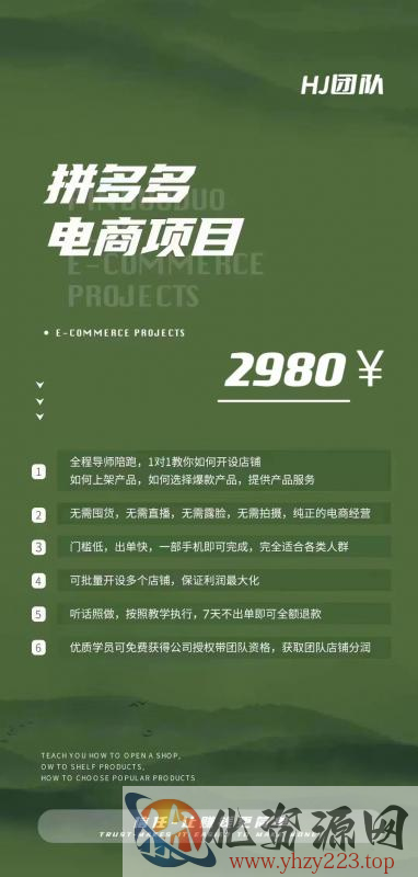 2023拼多多电商项目，稳定一天300～3000+，门槛低，出单快，一部手机即可完成