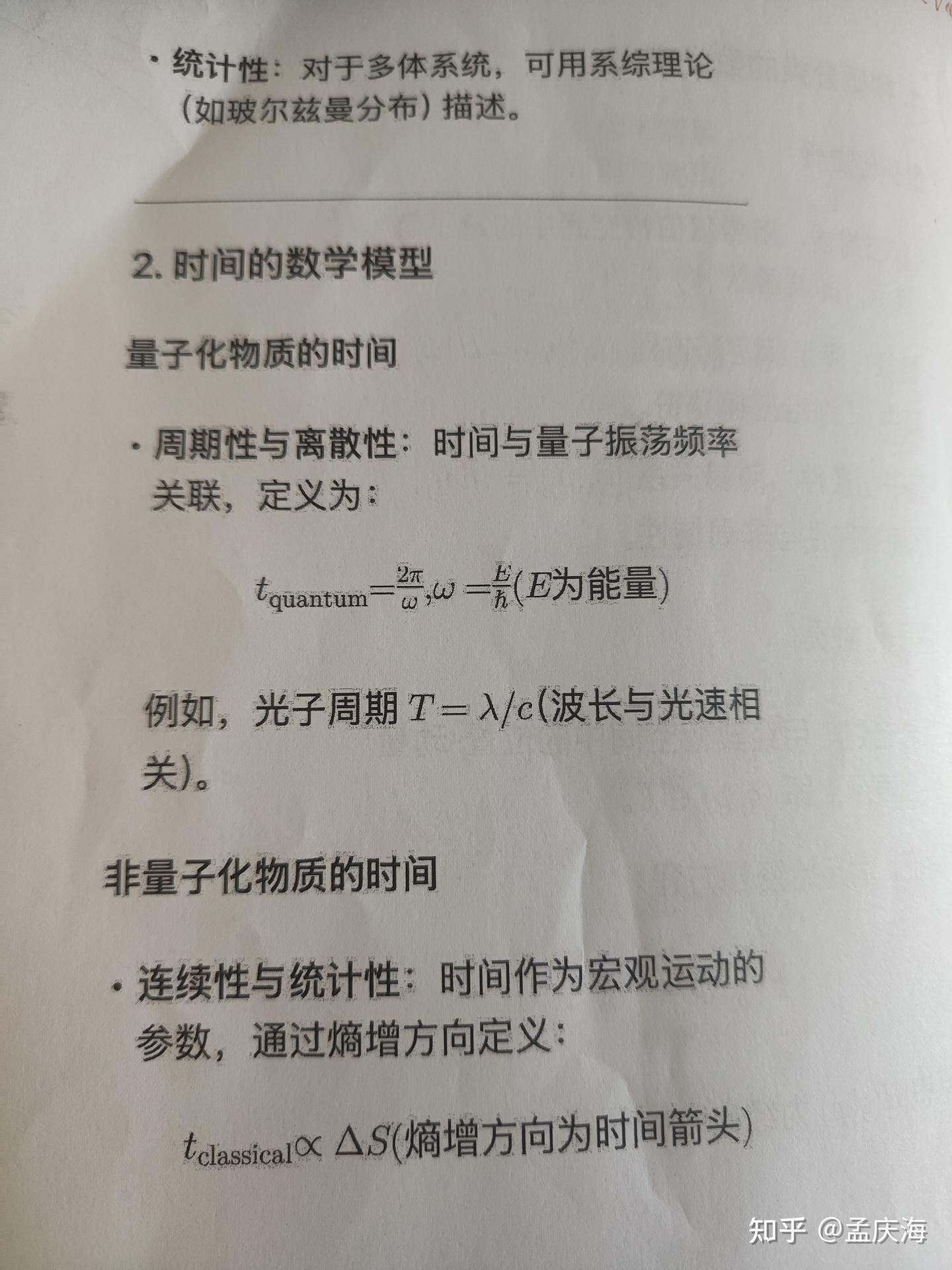 物质量子化与非量子化二元理论数学模型概要 - 知乎