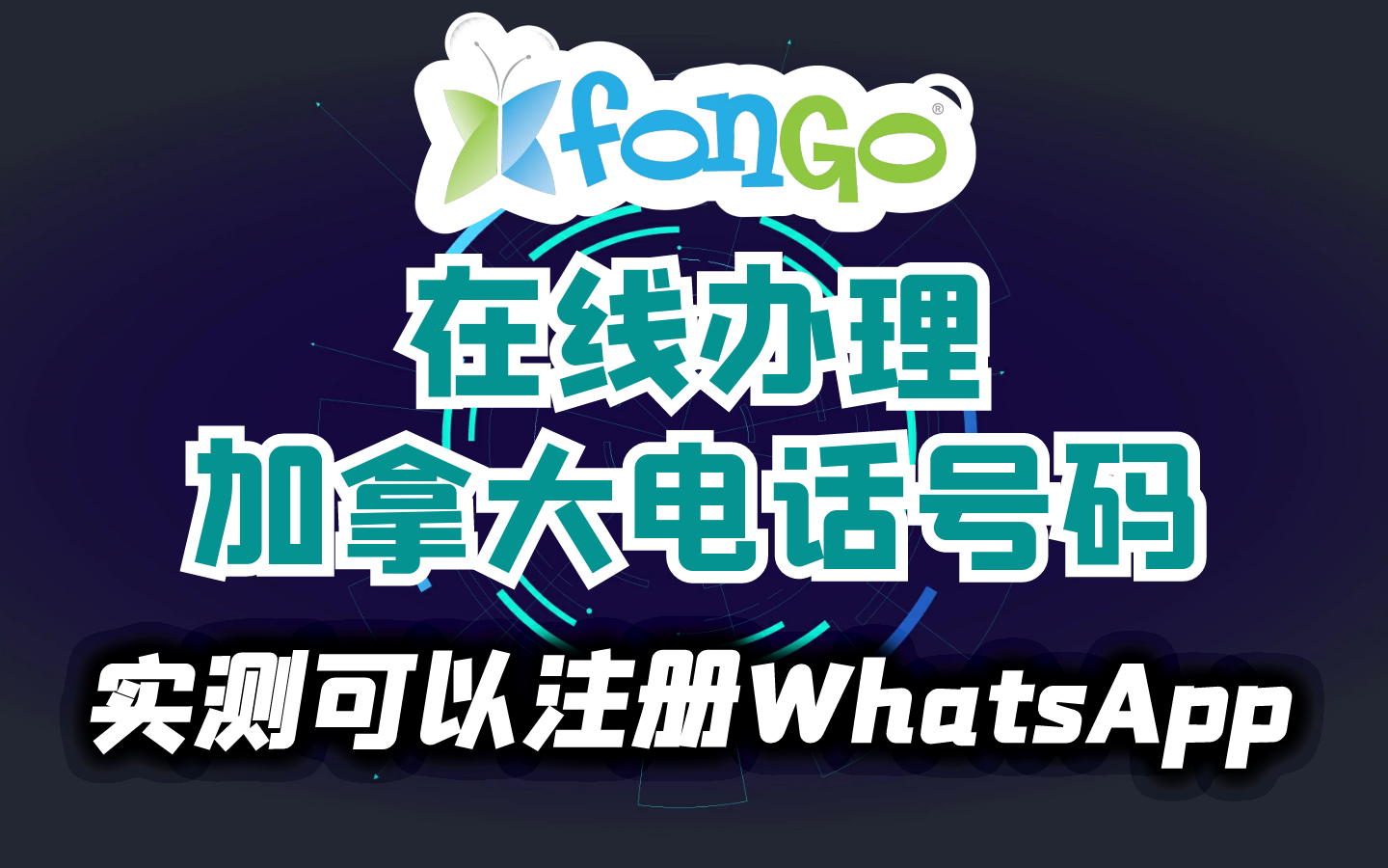 网络虚拟电话app免费版下载