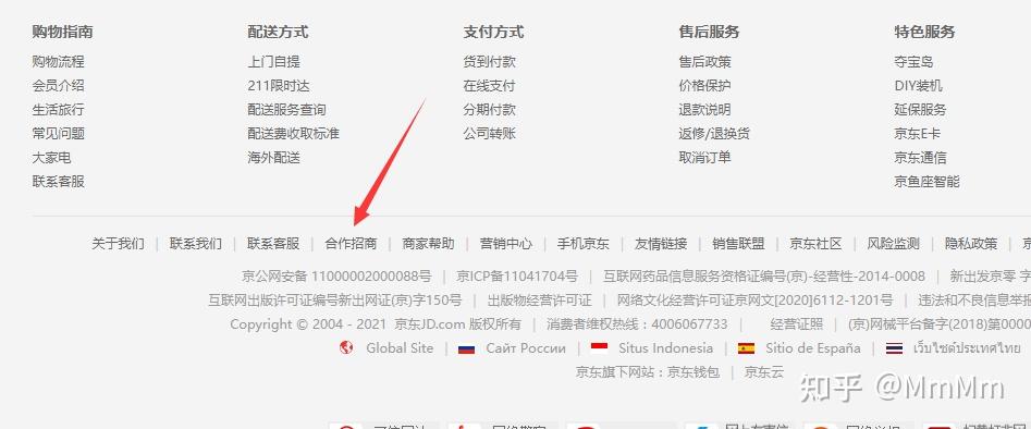 关于京东自营入驻重要条件