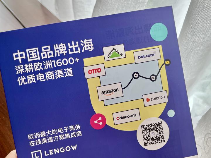 Lengow“中国行”圆满收官,期待明年春季与你相约! - 知乎