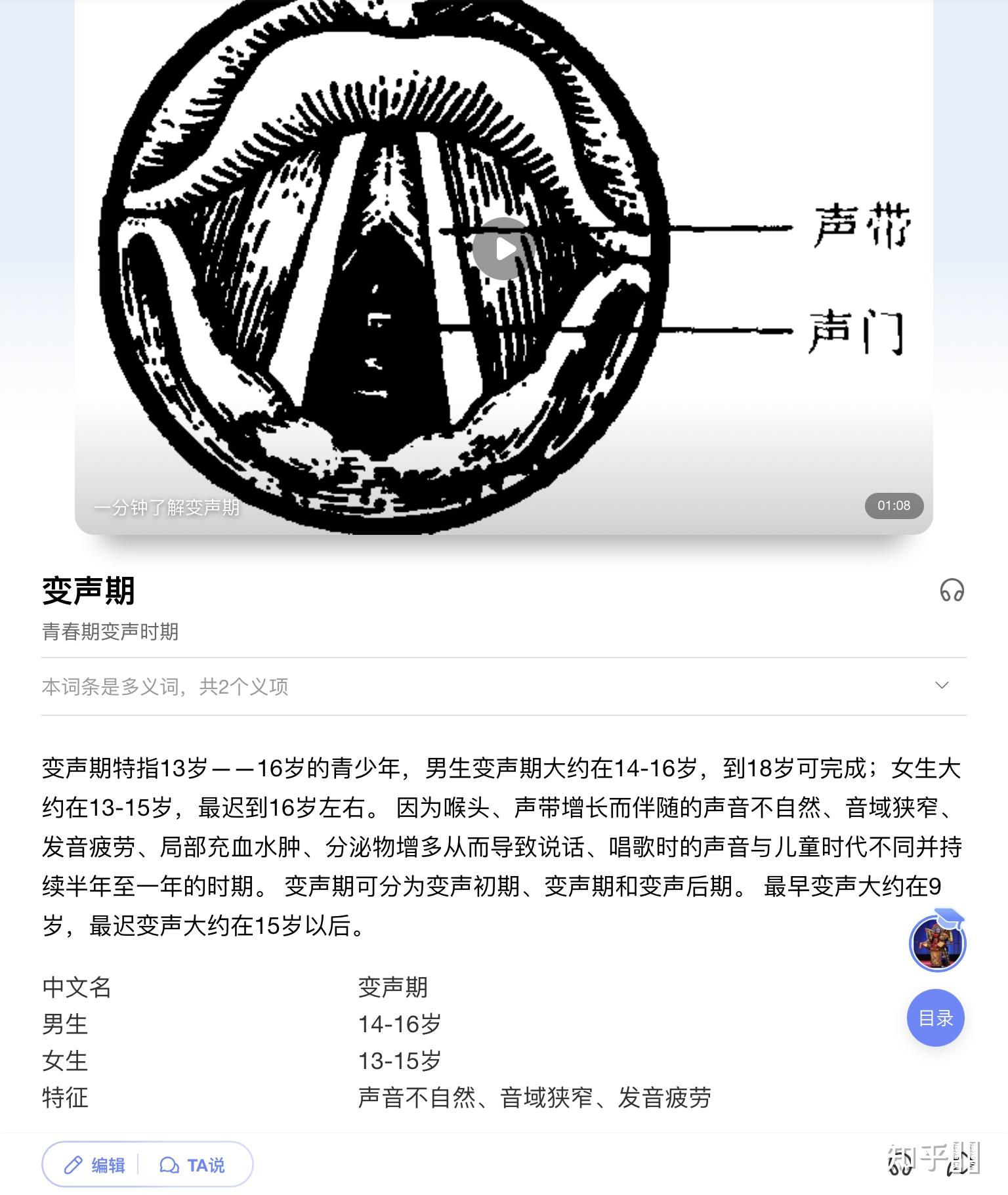 如果女孩纸没经历过变声期怎么办