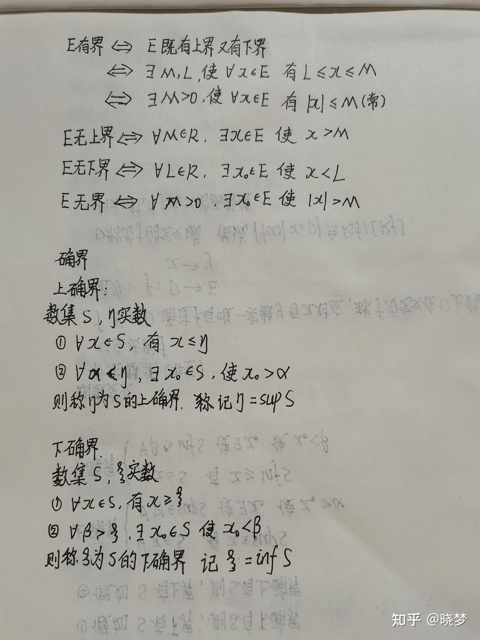 数分Ⅰ实数知识总结 - 知乎
