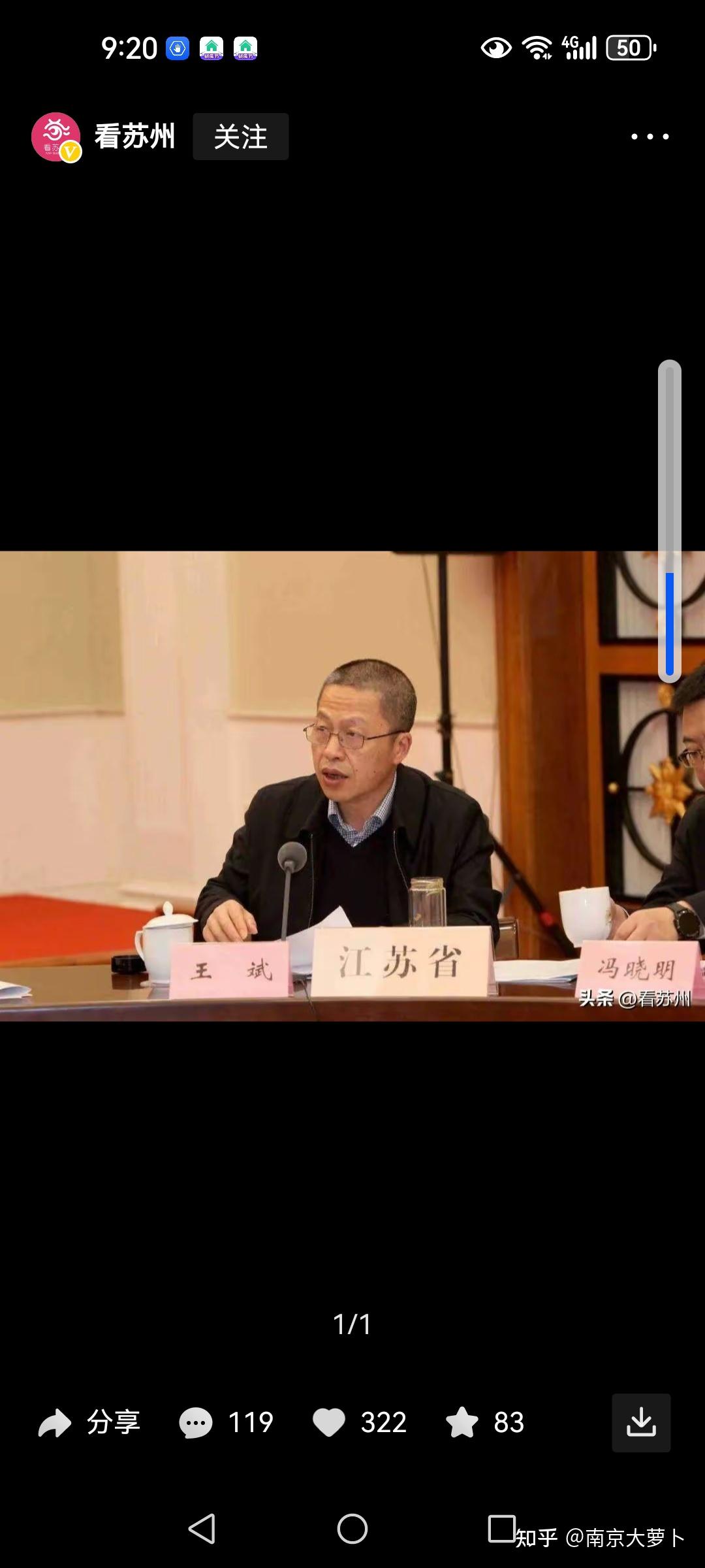 寄语江苏省人社厅新任厅长王斌 - 知乎