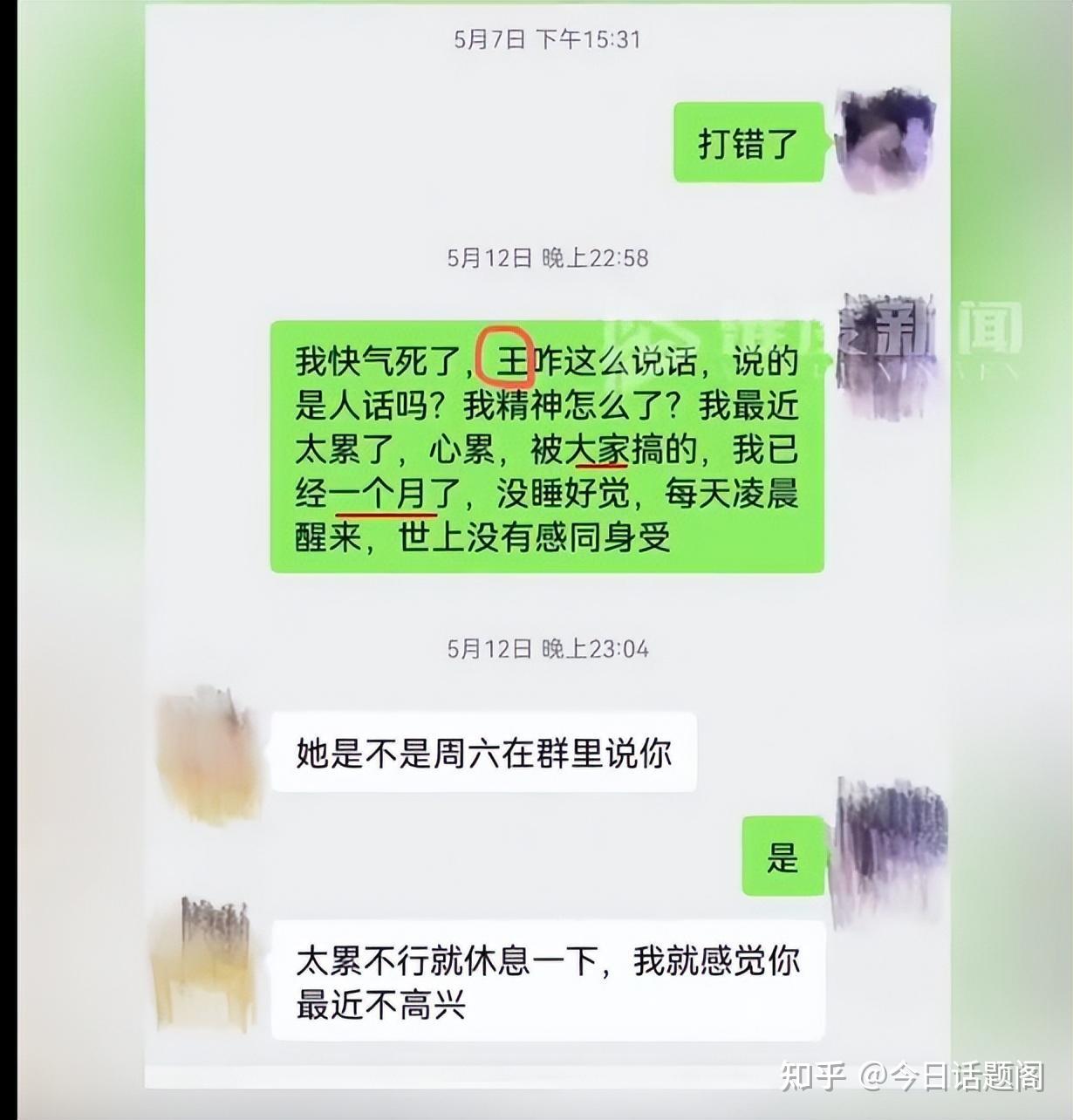 被领导职场霸凌该如何处理呢知乎(职场上被领导欺负打击报复要怎么办)