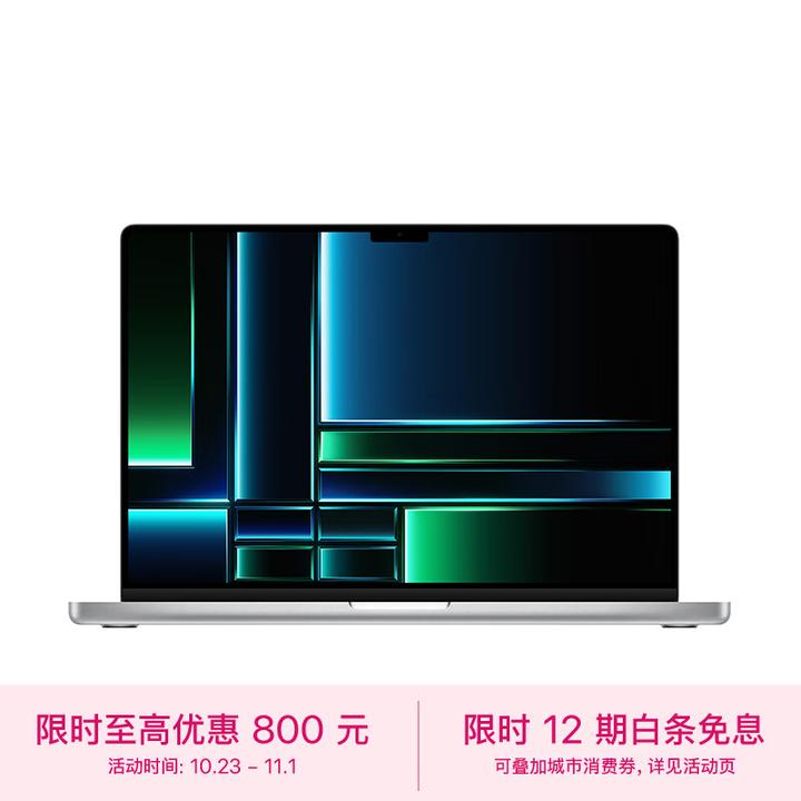 2023年双十一苹果MacBook 选购指南(MacBook Air/Pro 的M123/Pro/Max