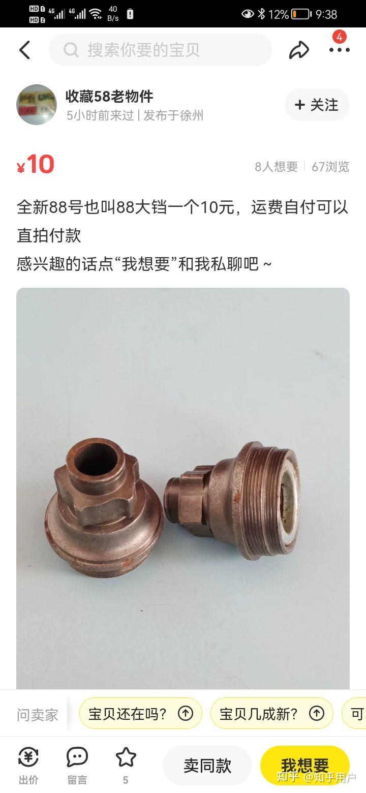 大金鹿自行车上面有个可以做陀螺的配件叫什么