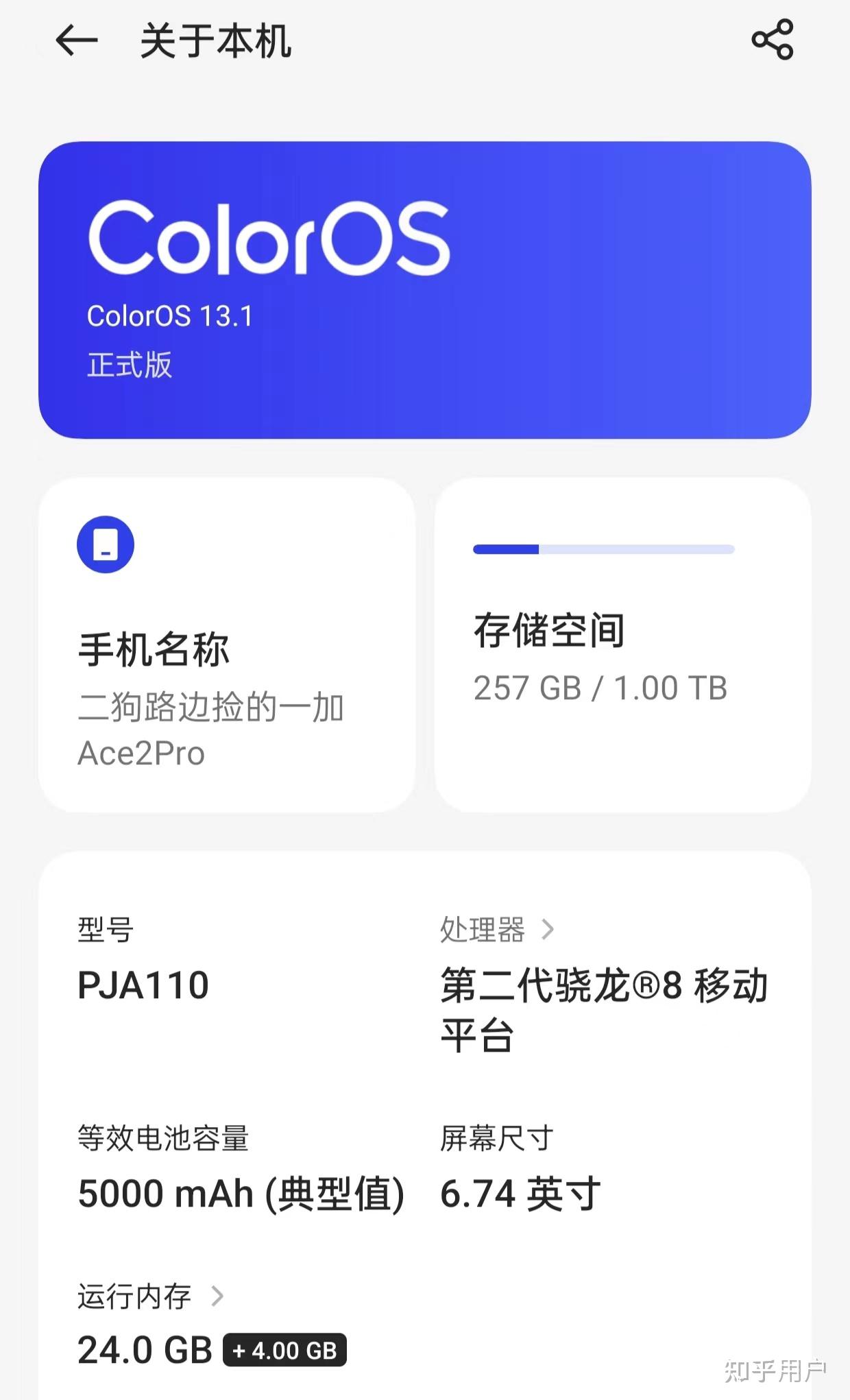 手机内存开始卷到24gb1tb如何看待这一现象有必要购买大内存手机吗