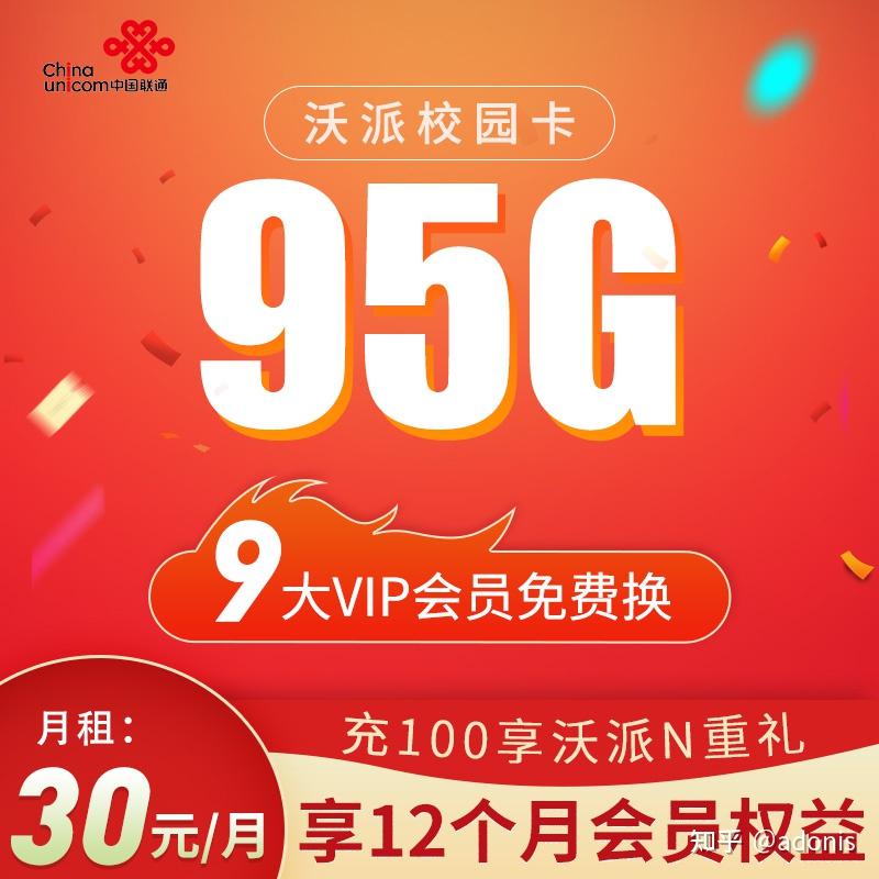 9元100多G流量?别再办理了,都是套路!(内附正规大流量卡办理攻略/全国正规大流量卡合集) - 知乎