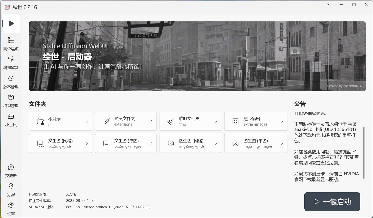 Intel 独显春天来了，发力Stable Diffusion WebUI - 知乎