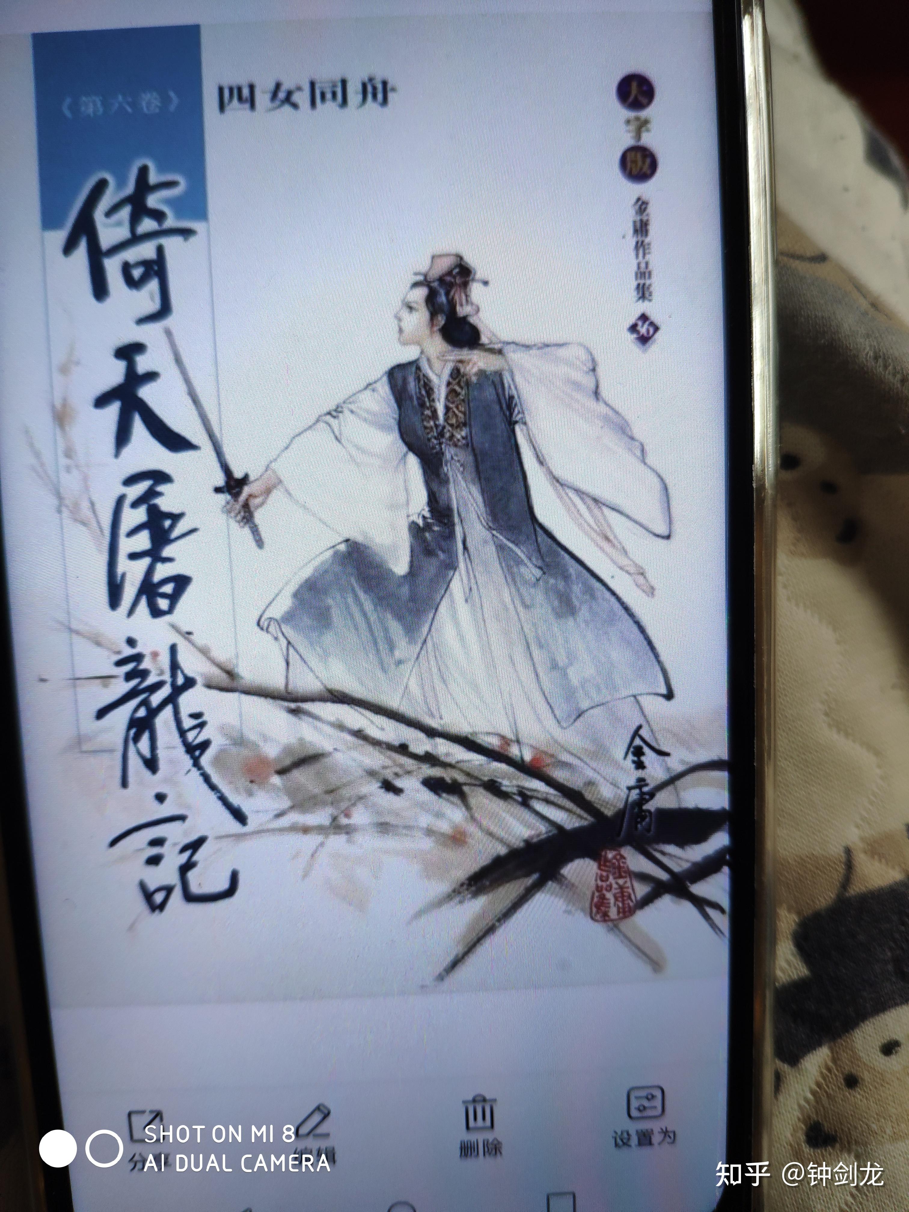 殷素素张无忌小说全集