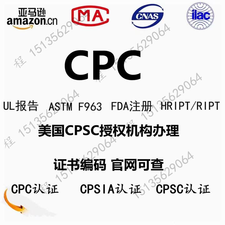 什么是CPC认证，要怎么申请呢？ - 知乎