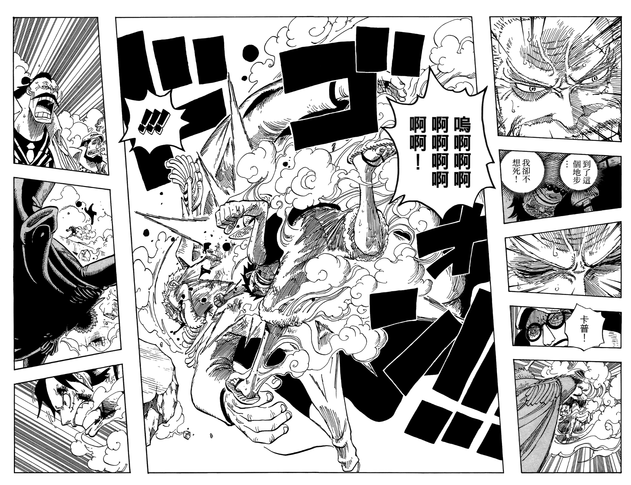 海贼王人物艾斯叫卡普爷爷是翻译问题吗