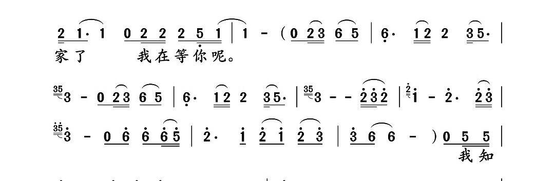 跪求宋冬野安河桥间奏那段马头琴的旋律简谱