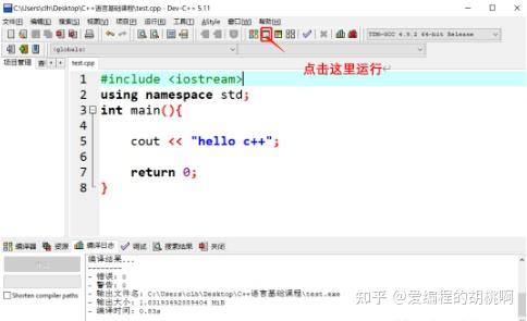 dev c++5.6.3版本，怎么下载？ - 知乎