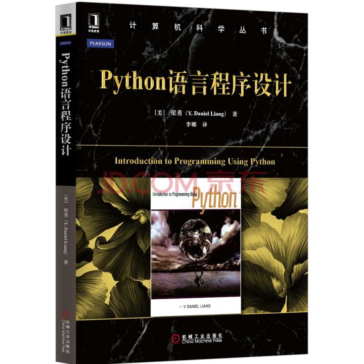 Python 