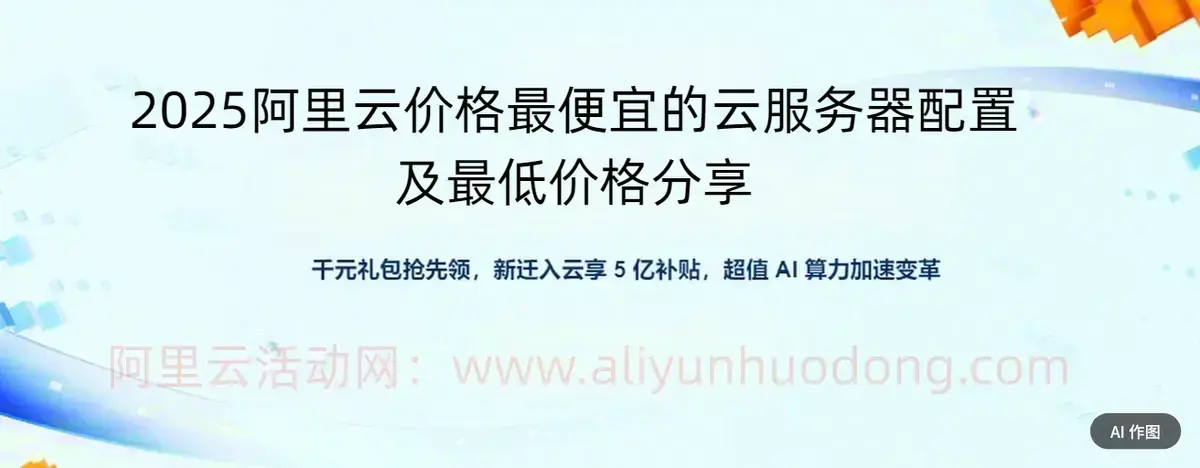 云服务器购买推荐，云服务器购买推荐什么