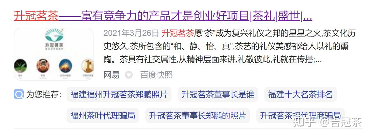 升冠茗茶到底有没有这个工厂?